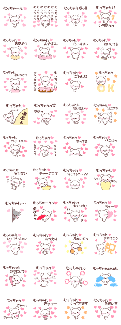 for mucchan