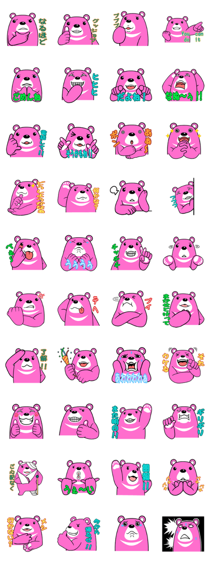 THE TUKINOWAGUMA