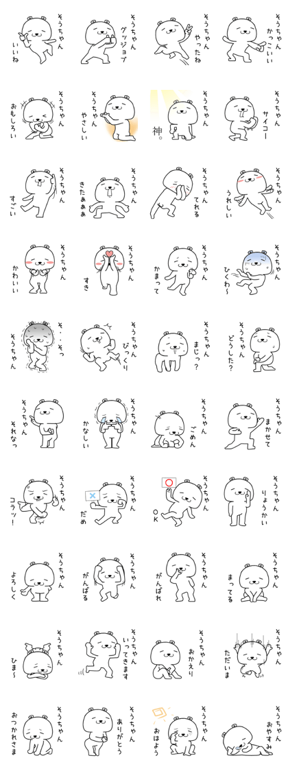 souchan send Sticker