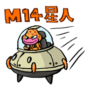 ALIEN M14