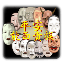 Heian Noh mask aristocrat