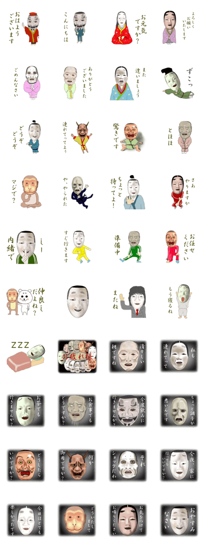 Heian Noh mask aristocrat