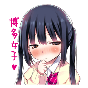 Girl of first love in Hakata