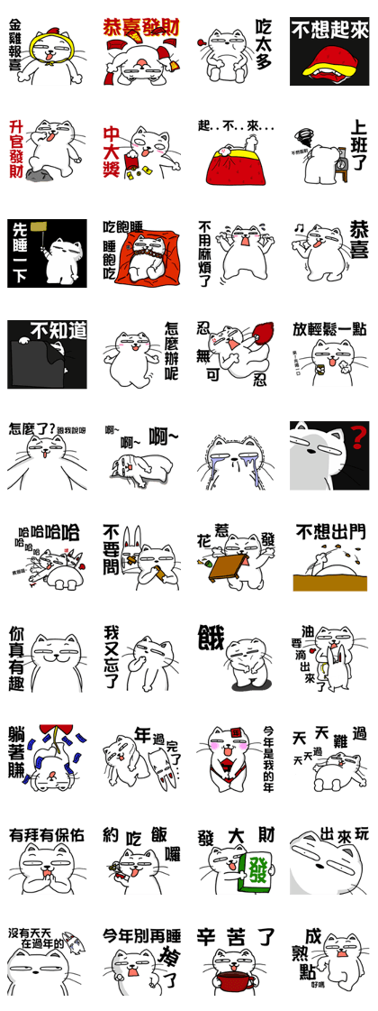 Arrogant cat 7-New Year congratulations