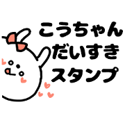 KO-CHAN LOVELOVE STICKER