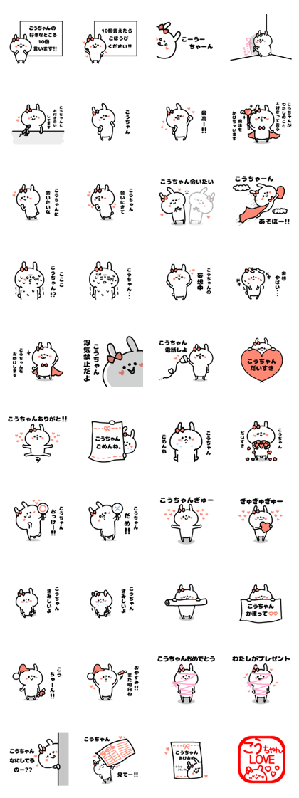 KO-CHAN LOVELOVE STICKER