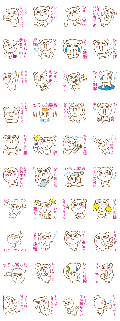 Sticker Hiroshi Uses