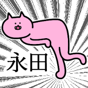 nagata name
