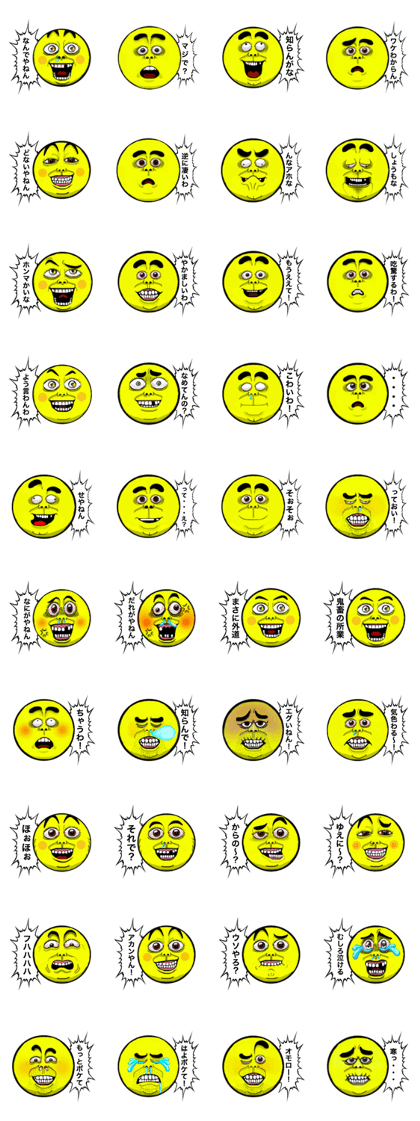 UGLY FACE ANSWER