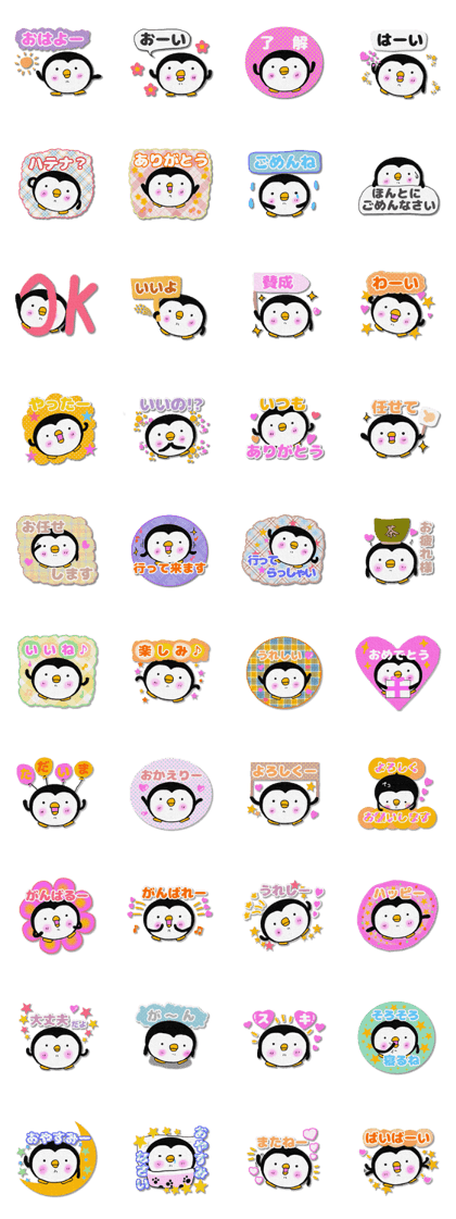 Penguin's Patch style message