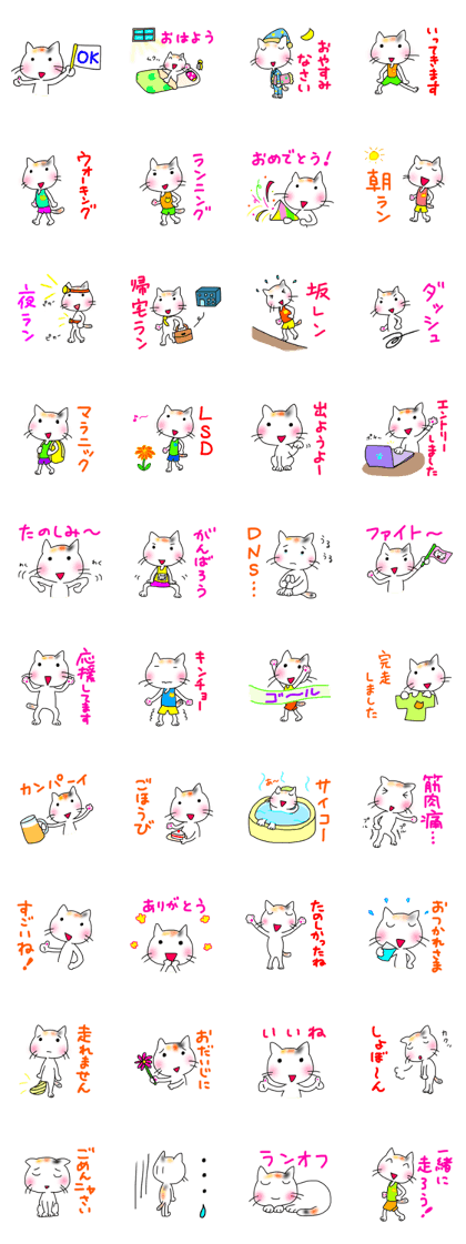 Running cat (white)