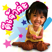 Nong Furby TeeRuk