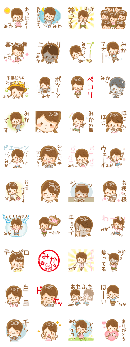 Fun Sticker gift to women mika