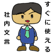 office word