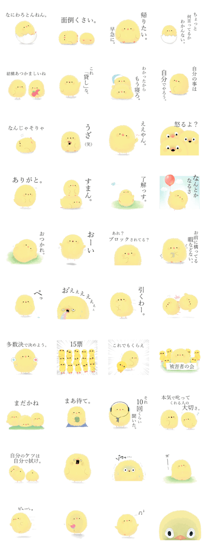 Frank Fluffy Chicks