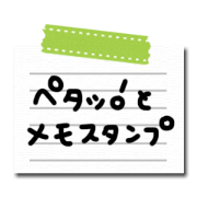 Stick messages