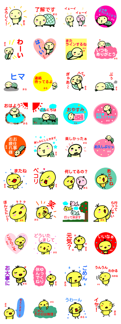 namae from sticker maru