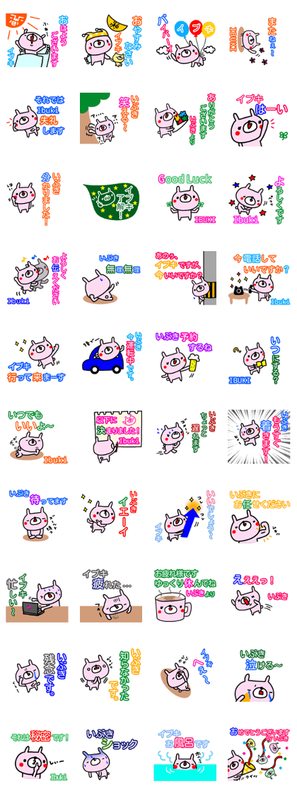 "Ibuki" only name sticker