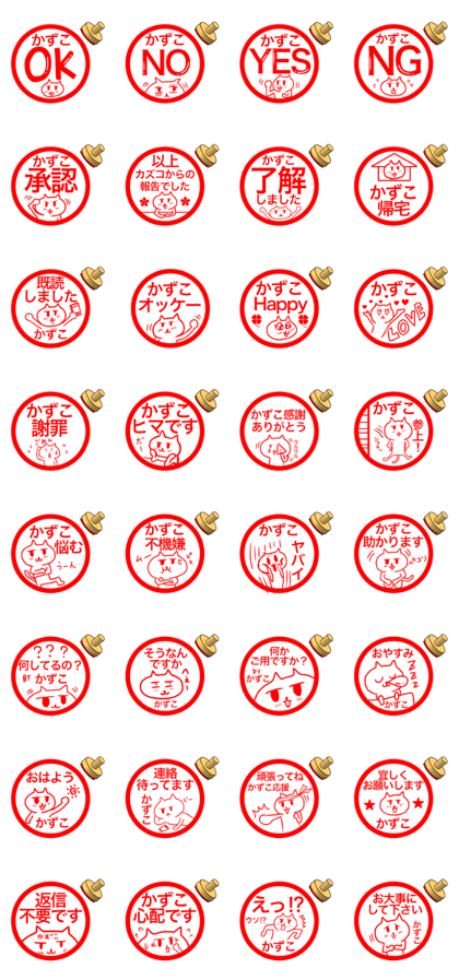 name stamp for Kazuko2