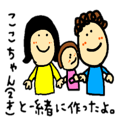 koko-chan's family stickers