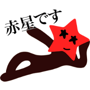 I AM AKAHOSHI