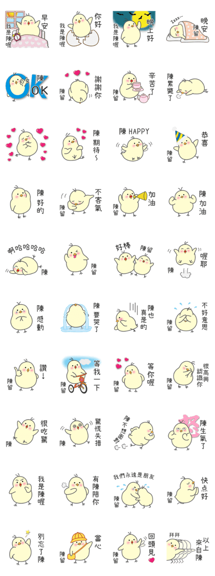 "Chen" Stickers by Masayumi