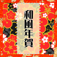 Japanese pattern 2021 Newyear (Message)