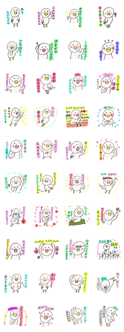 Send to Mr.TAKATA Sticker