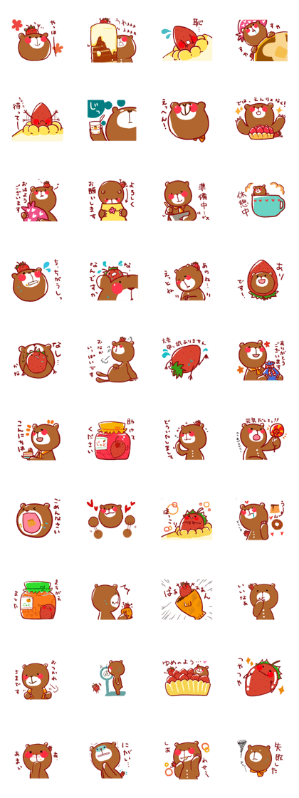 The bear which likes sweets