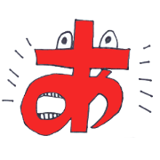 Useful Hiragana Sticker