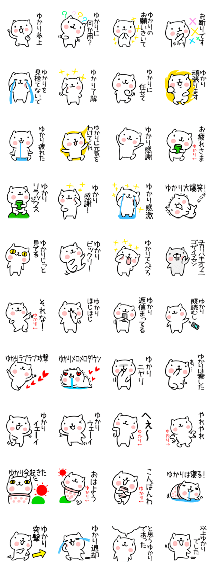 The Sticker Mr. yukari uses