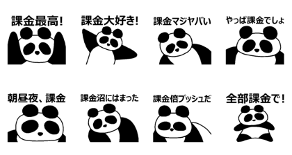 THE CHARGE PANDA