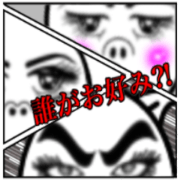 We are The pig girls.