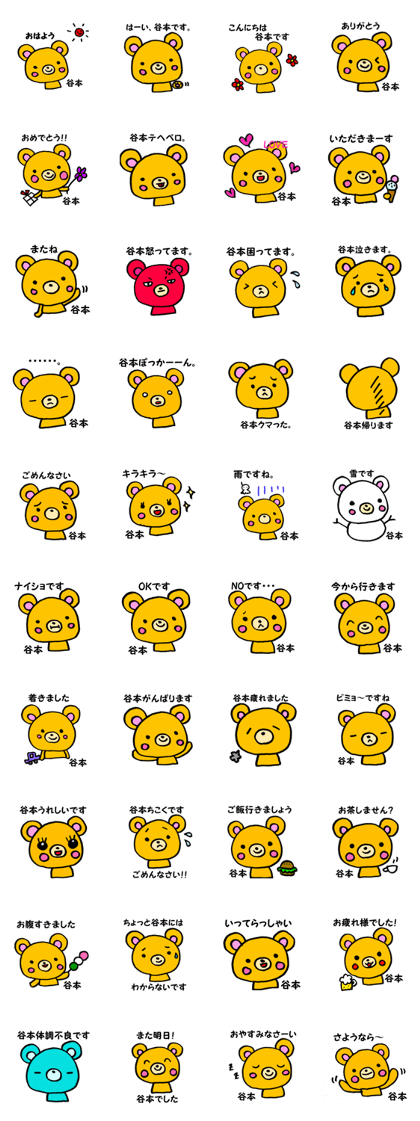 Tanimotobear