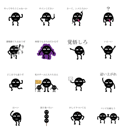 Mole of IWAKEN2