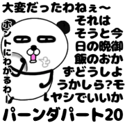 It is the panda.Panda-ish?20 syaberu