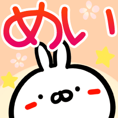 めいさん 専用 40個入り名前スタンプ Line スタンプ Line Store