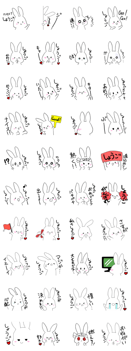 The stamp by which Shogo is loved