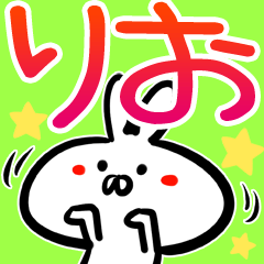 りおさん】専用♪40個入り名前スタンプ♪ - LINE スタンプ りおさん】専用♪40個入り名前スタンプ♪ - LINE スタンプ