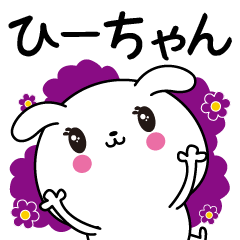 Hi-chan name Only sticker