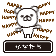 Kanata moves at high speed 5