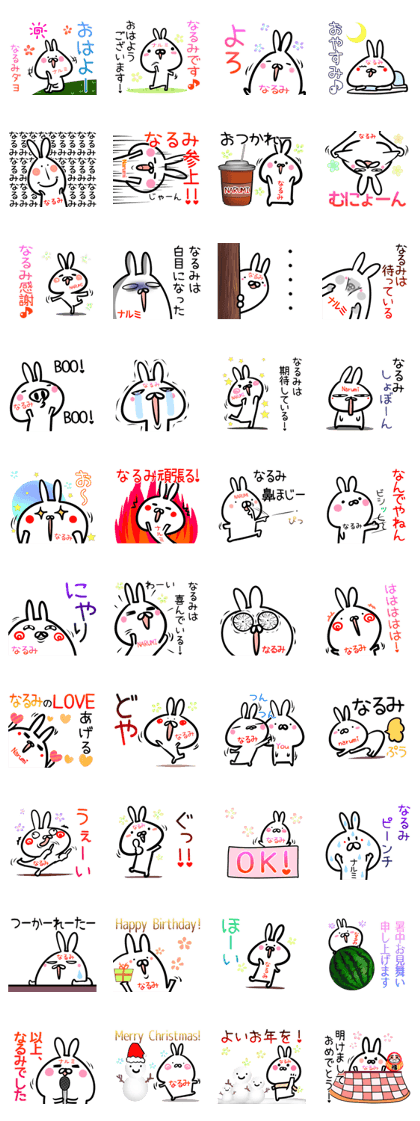 Narumi Sticker!