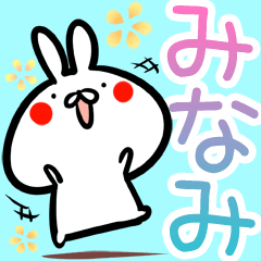 みなみさん】専用40個入♪名前スタンプ♪ - LINE スタンプ みなみさん】専用40個入♪名前スタンプ♪ - LINE スタンプ