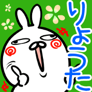 Ryota Sticker!