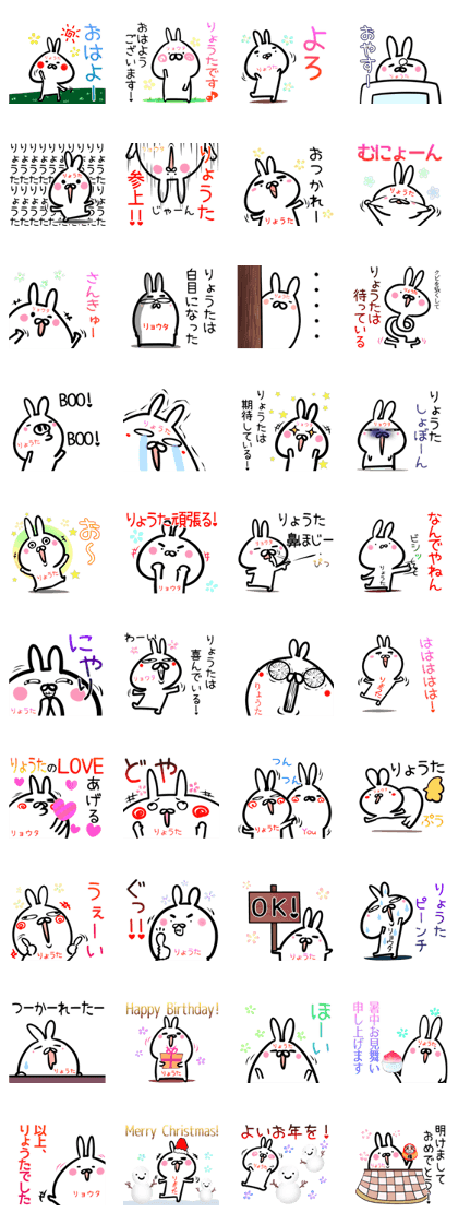 Ryota Sticker!