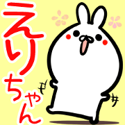 Erityan Sticker!