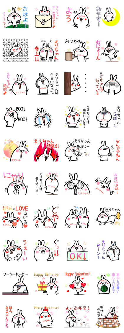 Erityan Sticker!