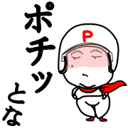 Take it easy. I'm Person!!