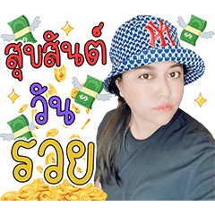Je Tuk sek ruay
