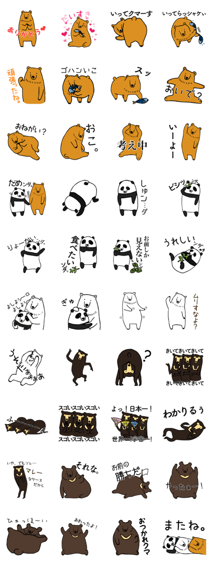 Best Bear Friends